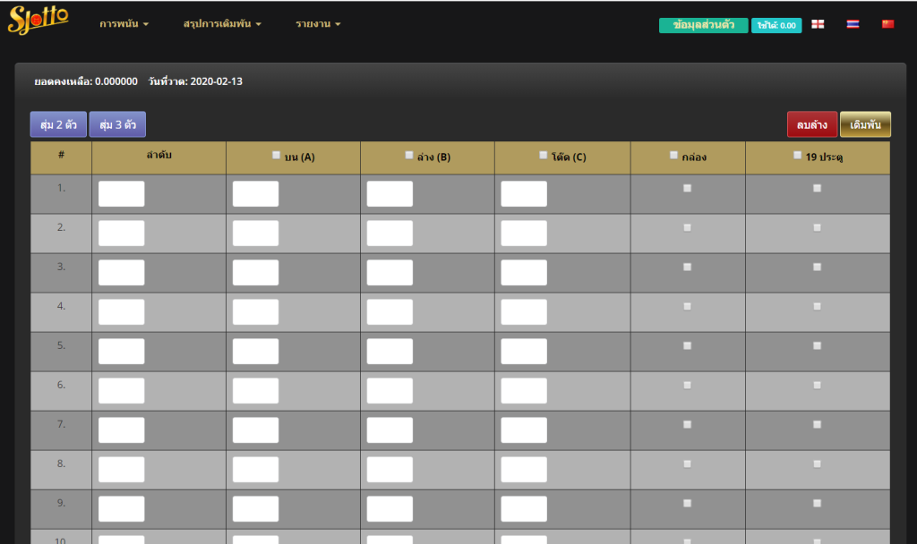 siam lotto