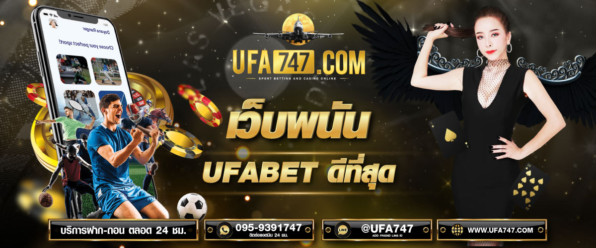 เว็บพนัน UFABET