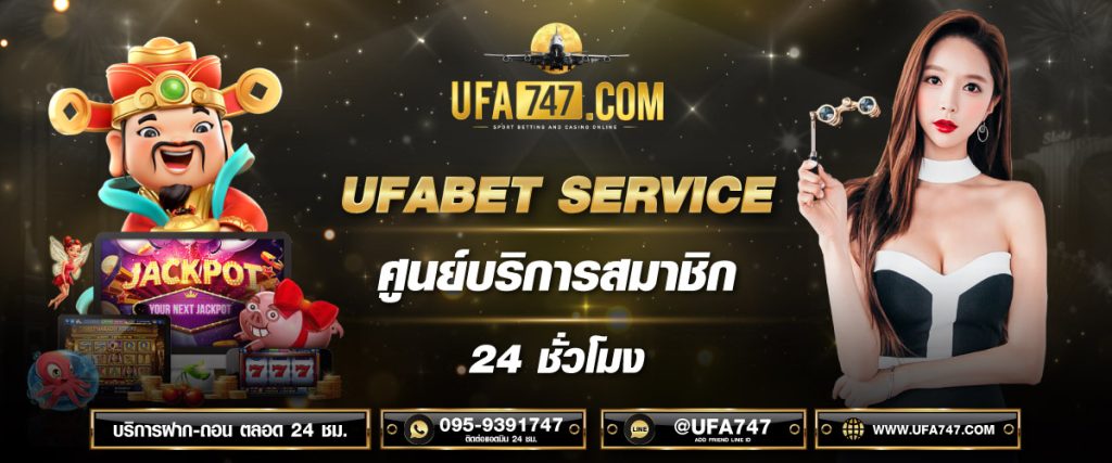 ufabet service