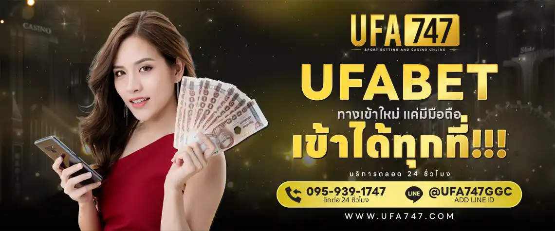 ทางเข้า ufabet มือถือ