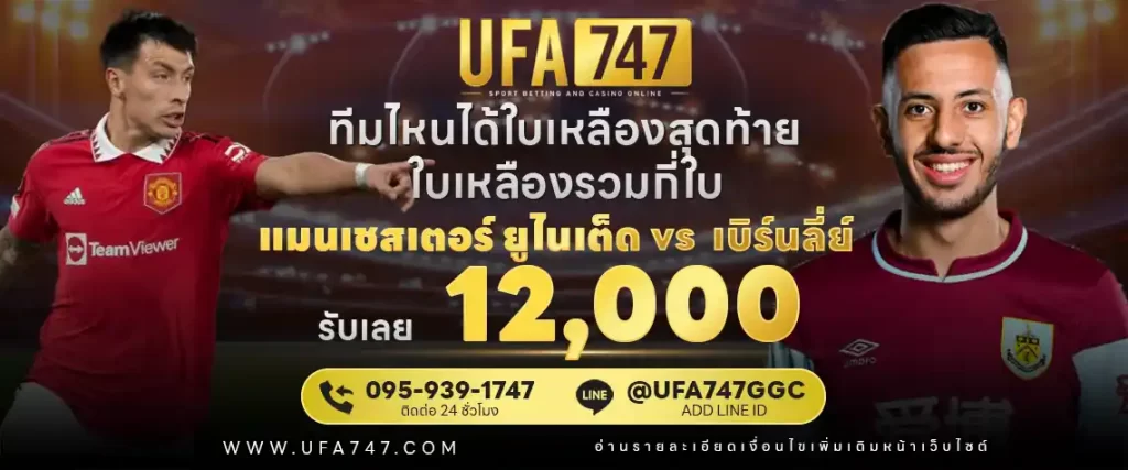 UFABET เครดิตฟรี