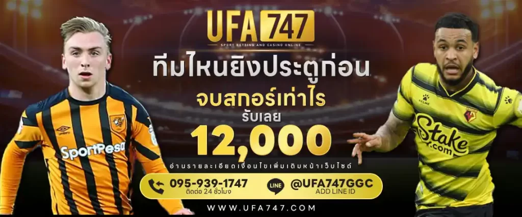 UFABET เครดิตฟรี