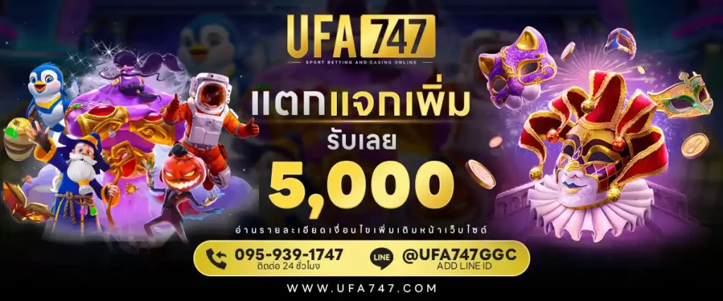 UFABET