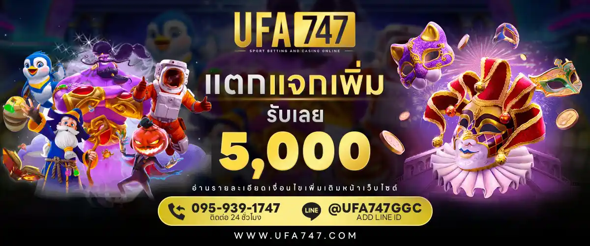 UFABET