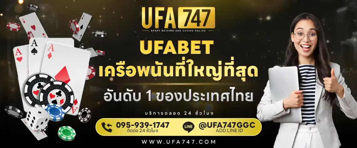 UFABET พันธมิตร