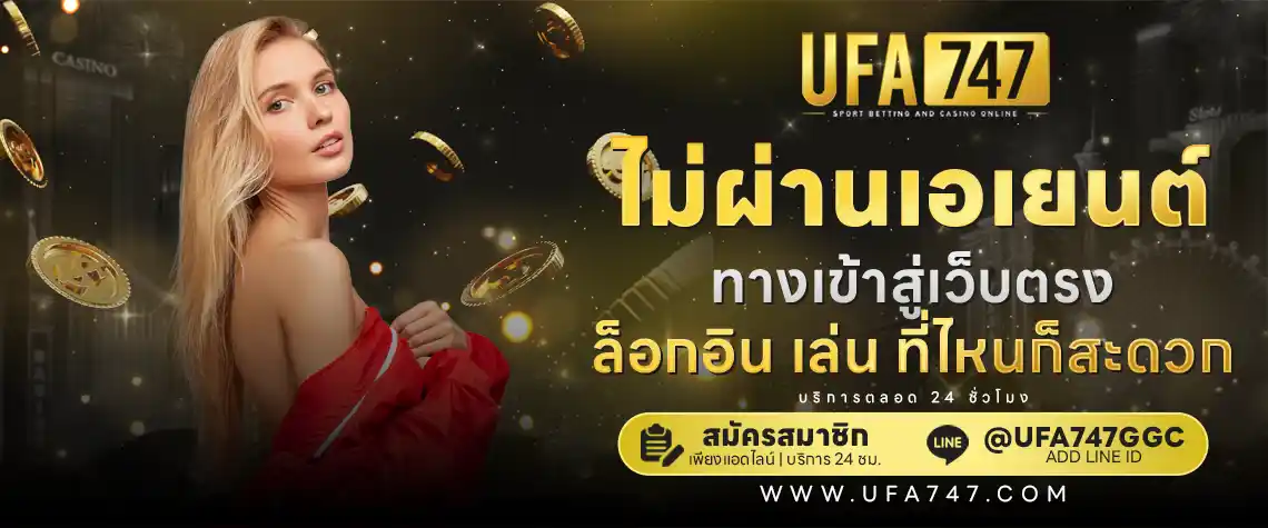 ทางเข้า ufabet