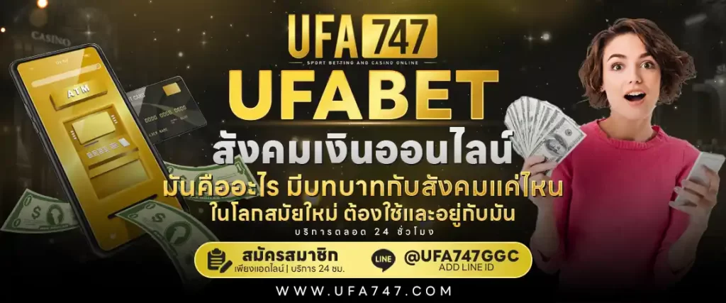 UFABET เว็บพนัน