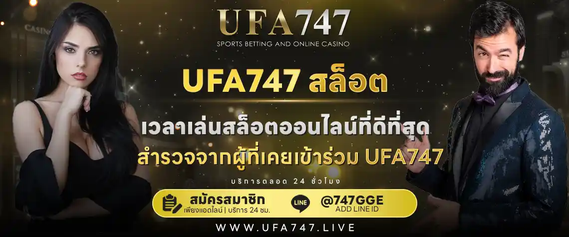 UFA747 สล็อต