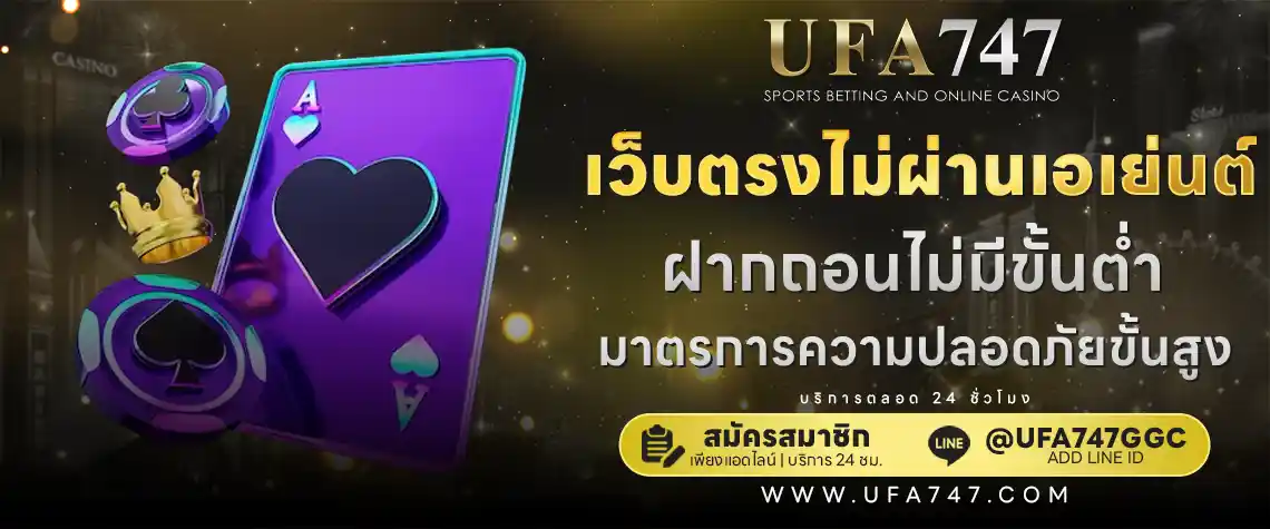 UFABET เว็บแม่