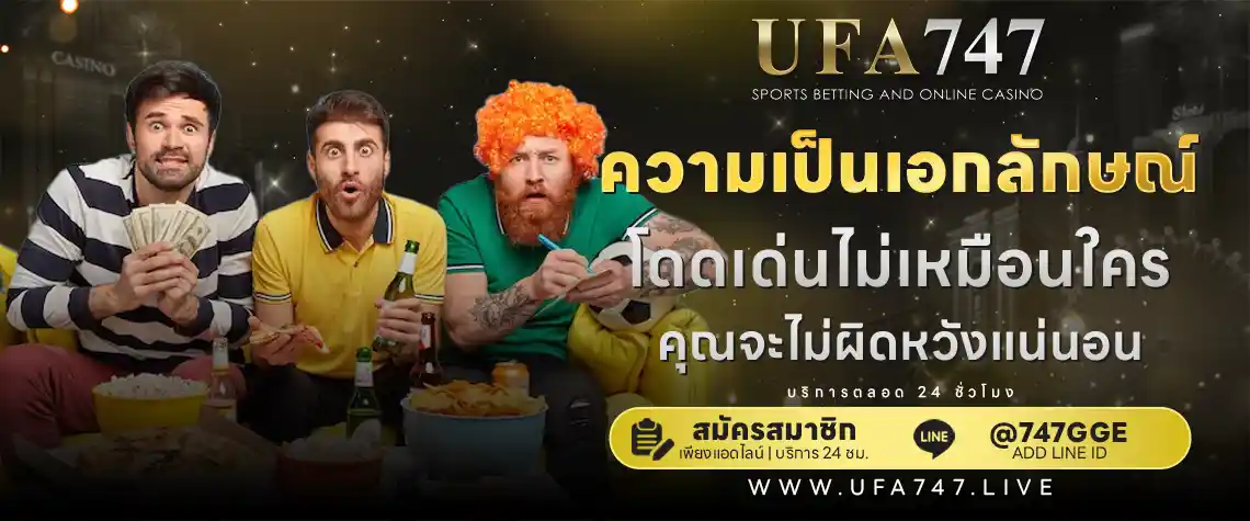 เว็บพนันบอล UFABET