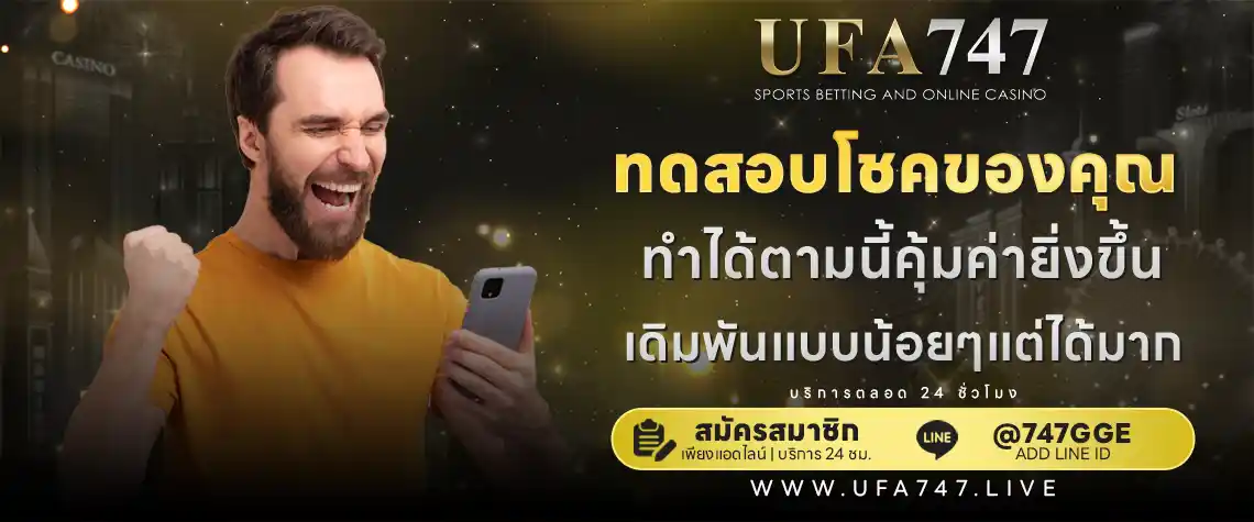 เกมไฮโลออนไลน์