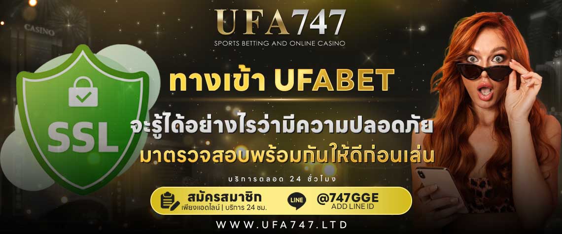 ทางเข้า ufabet