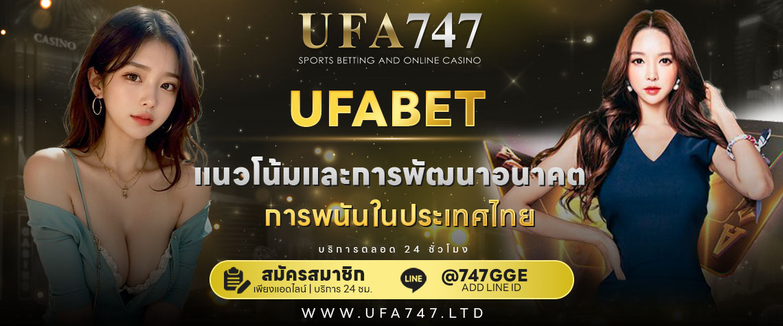 ufabet