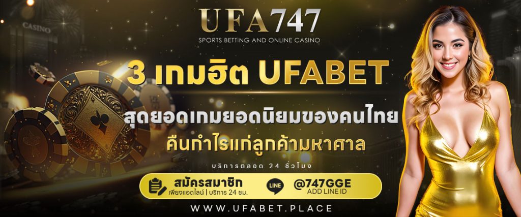 ufabet