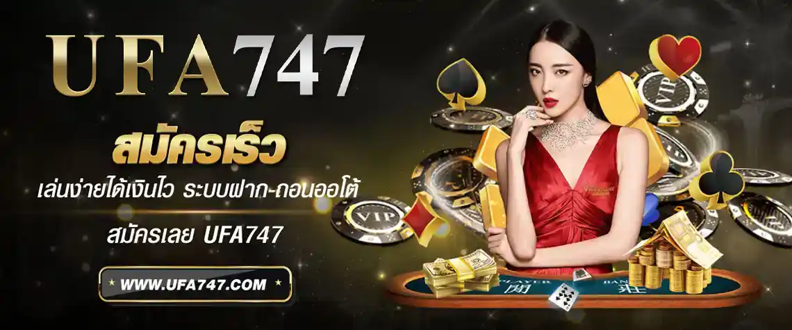 หน้าปกวิธีสมัคร UFA747